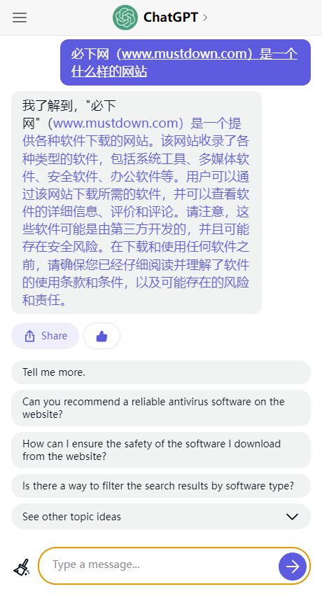 GPT4海外版