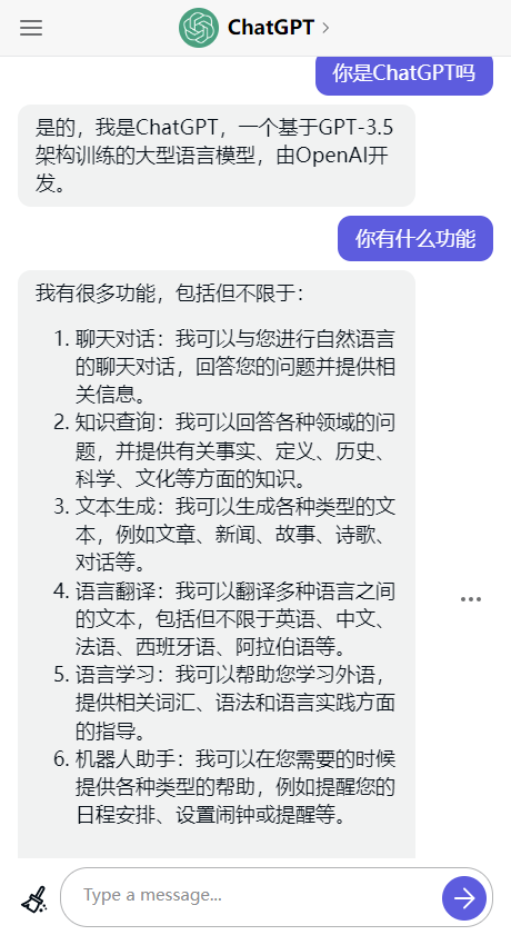 GPT4海外版