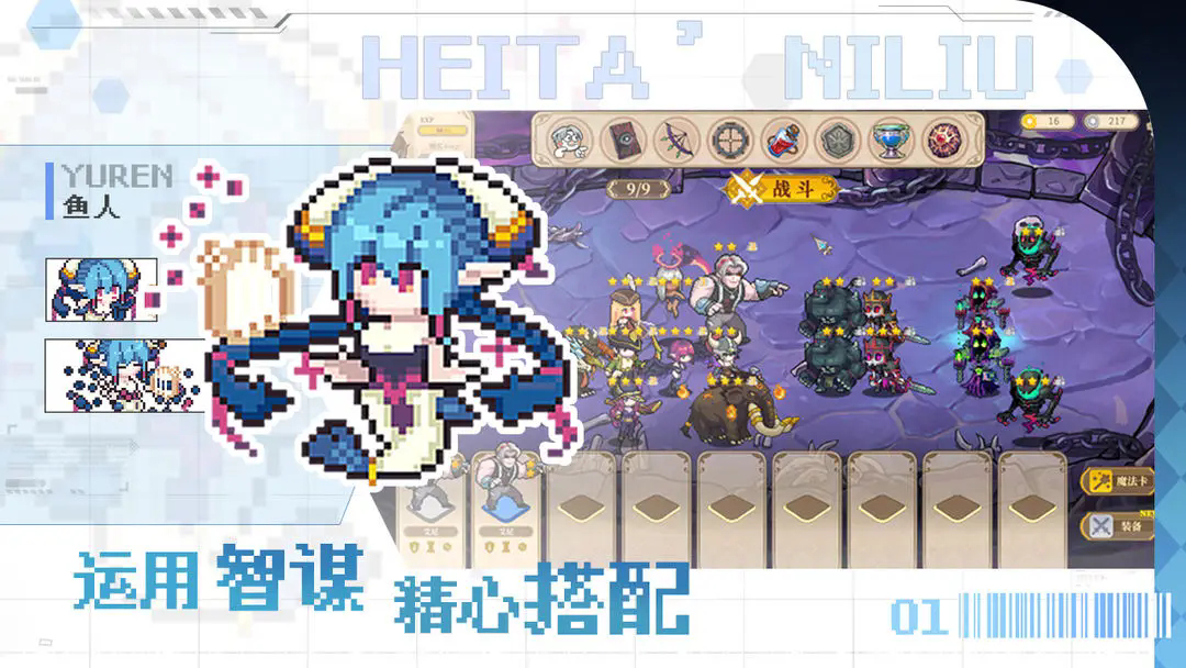 黑塔逆流截图1