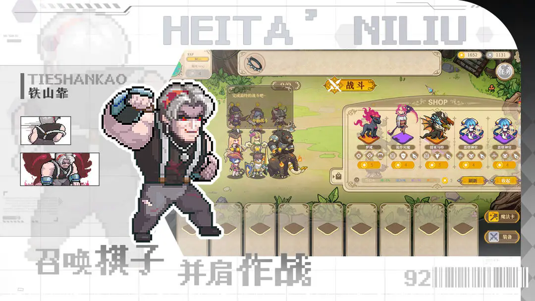 黑塔逆流截图5