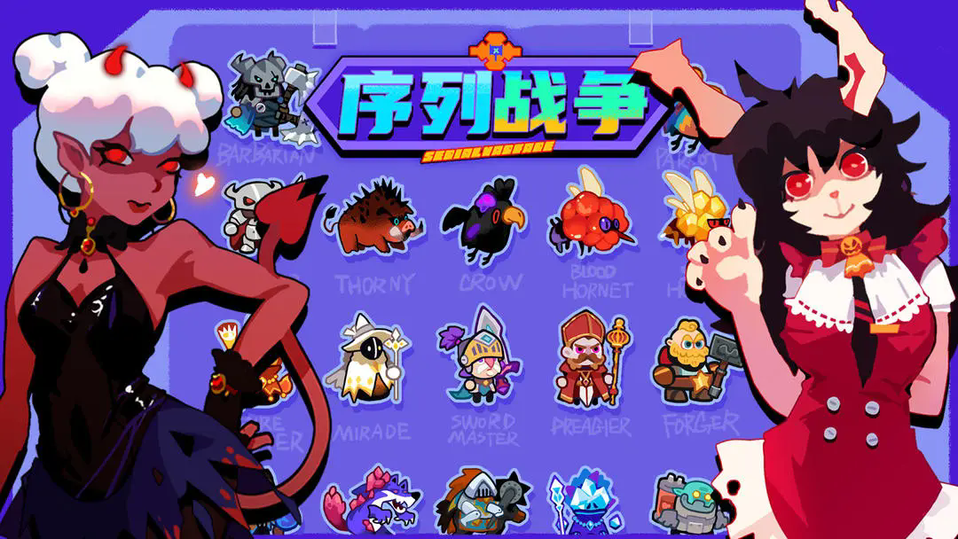 序列战争截图1