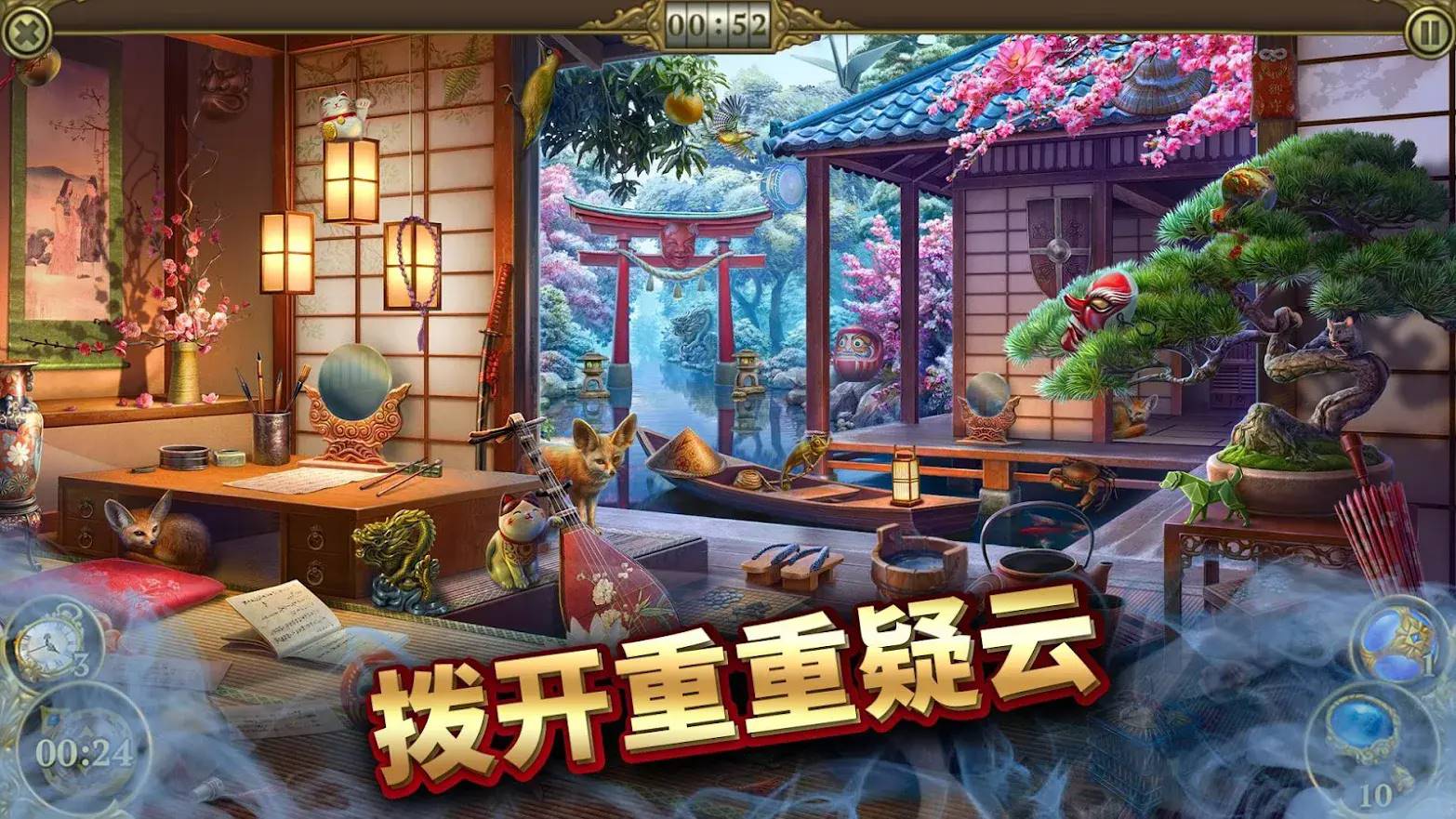 神秘之城寻物历险截图1