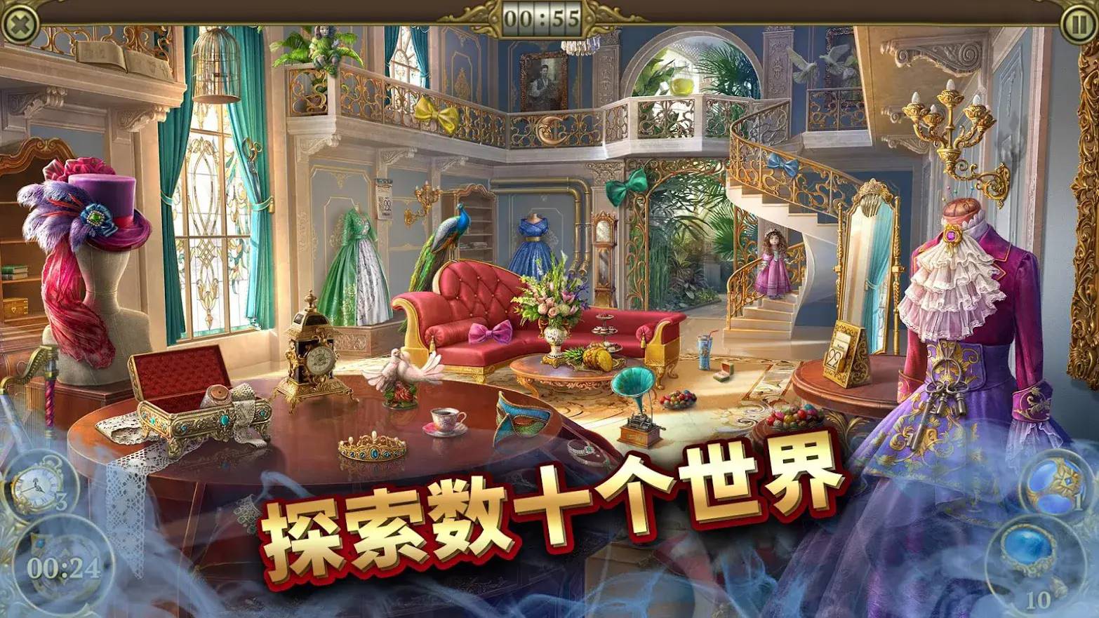 神秘之城寻物历险截图2