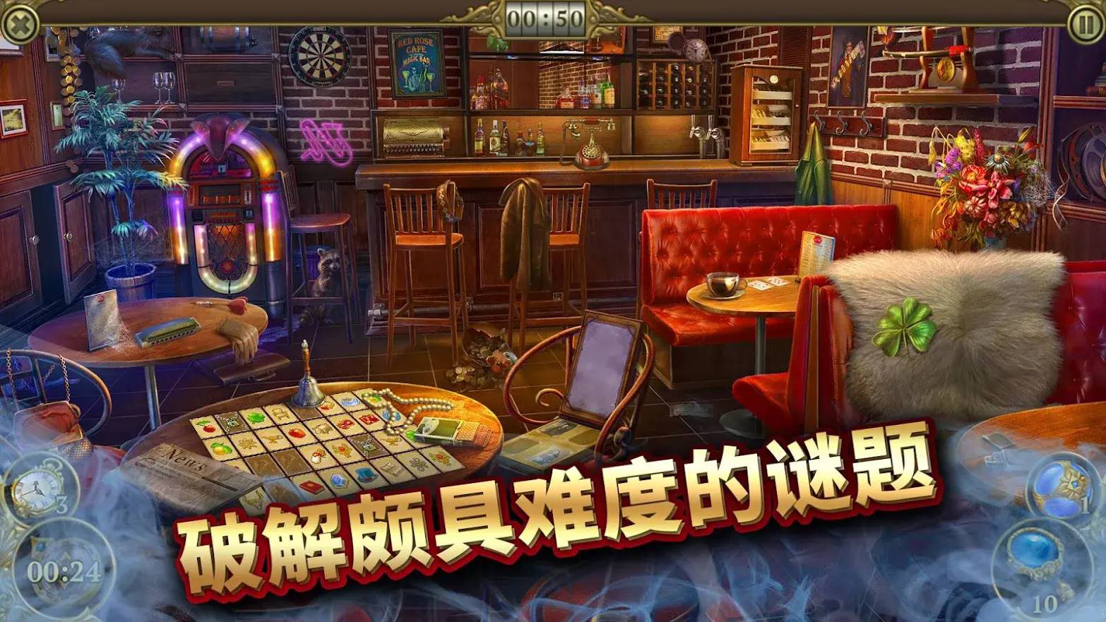 神秘之城寻物历险截图4