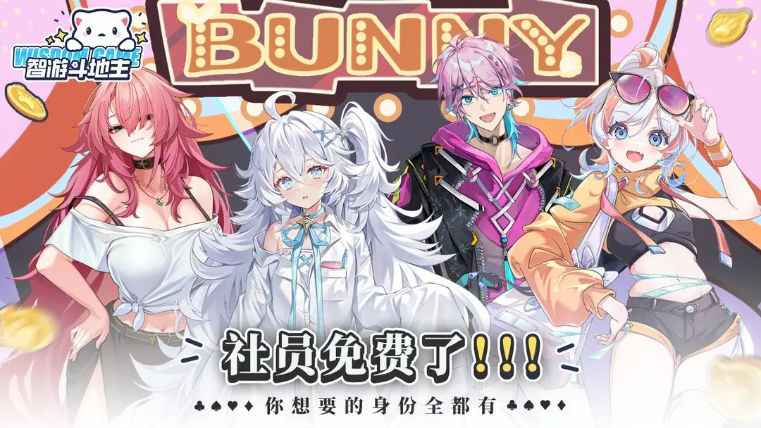 智游斗地主截图4