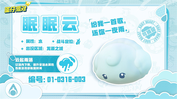 蛋仔派对快手服