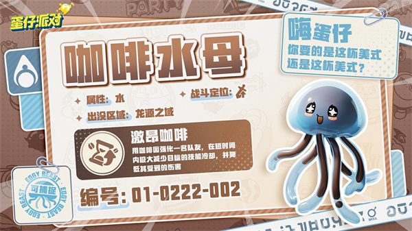 蛋仔派对快手服