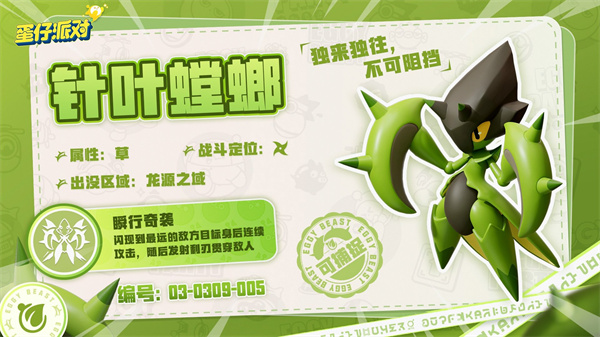 蛋仔派对快手服