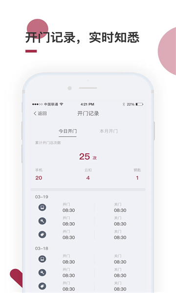 到家啦截图3