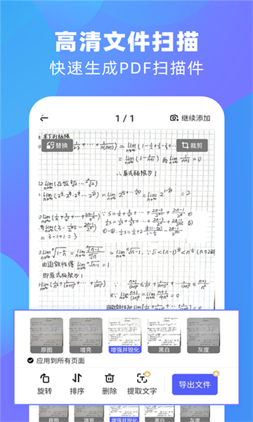 风云扫描王截图3