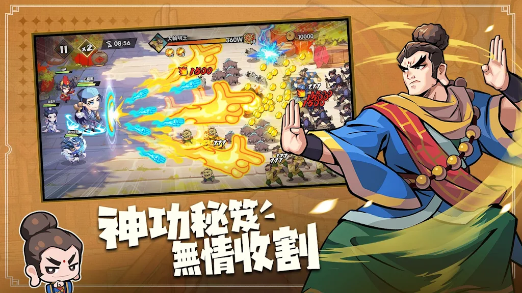 新武侠大明星