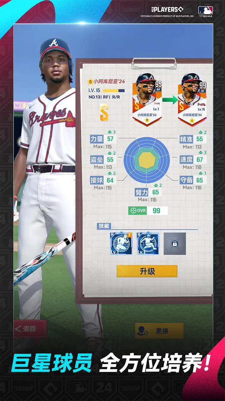 棒球大师截图7