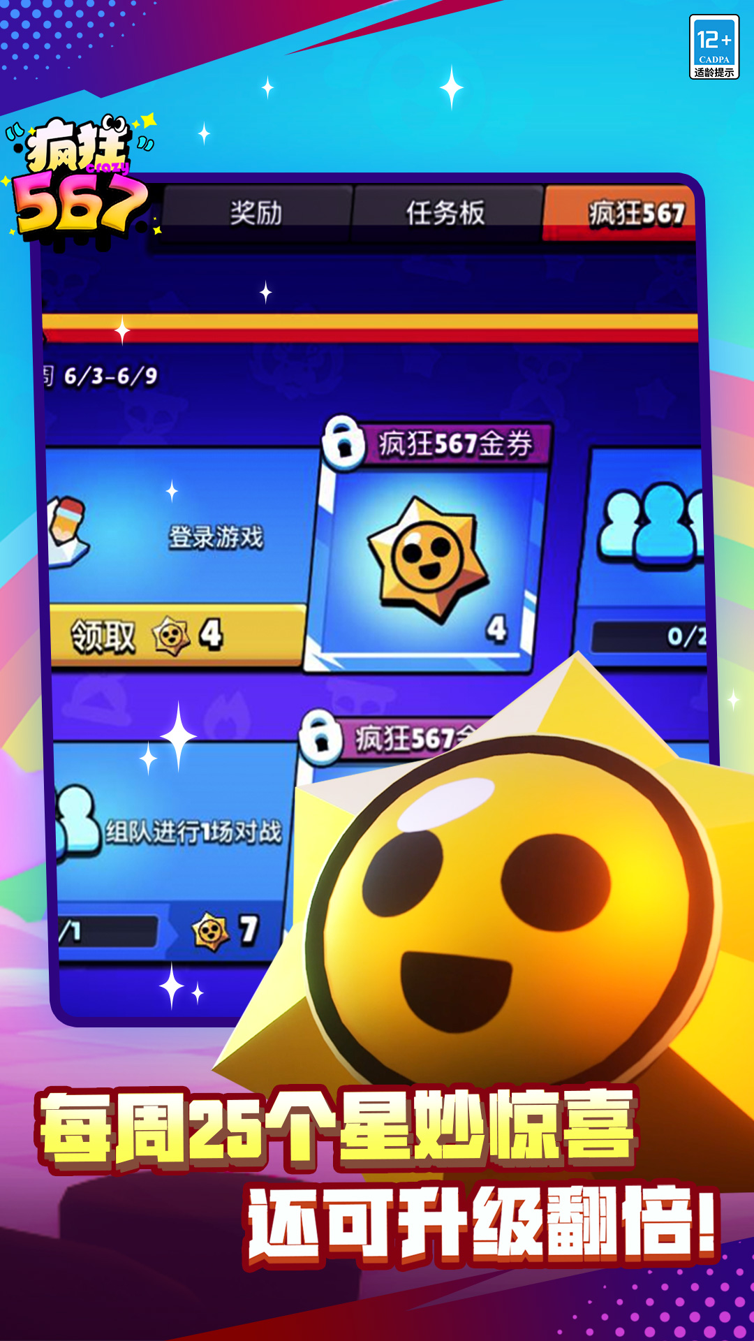 荒野乱斗截图1