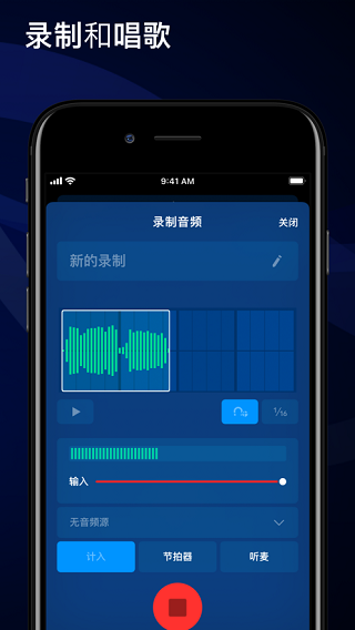 medly音乐制作器1