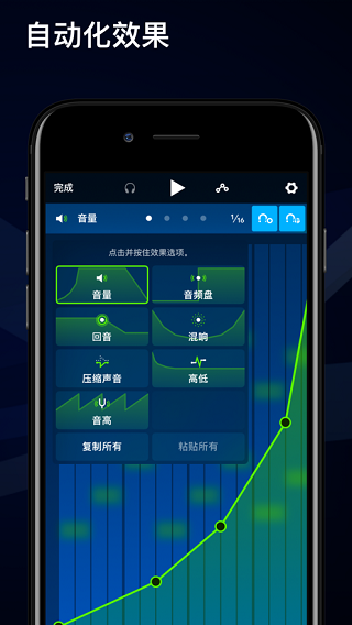 medly音乐制作器5