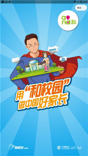 贵州和校园1