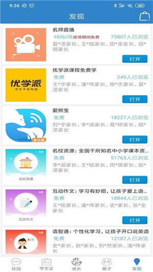 贵州和校园4