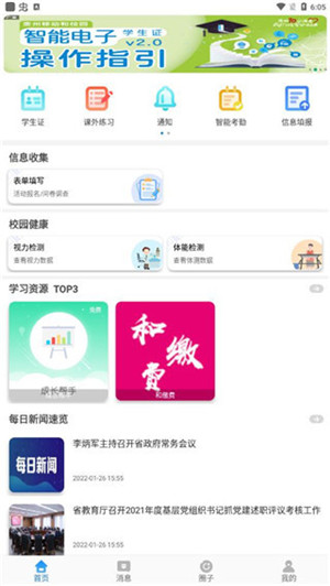 贵州和校园5