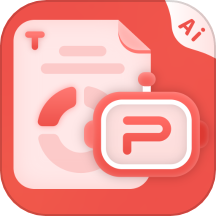 爱做PPT下载-爱做PPT最新版官方下载v1.1