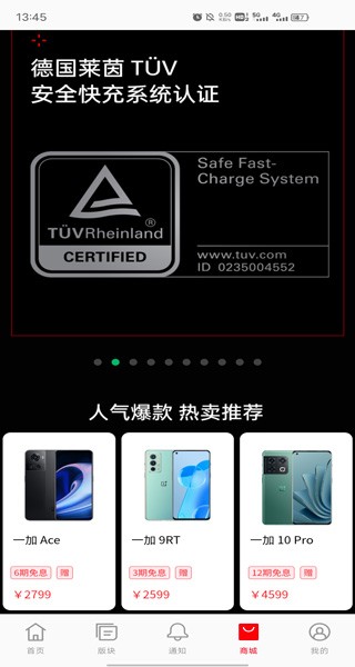一加社区app怎么用图片3