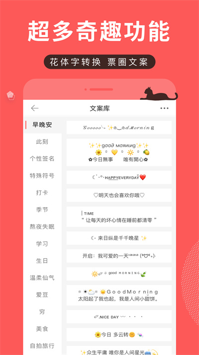 堆糖截图4