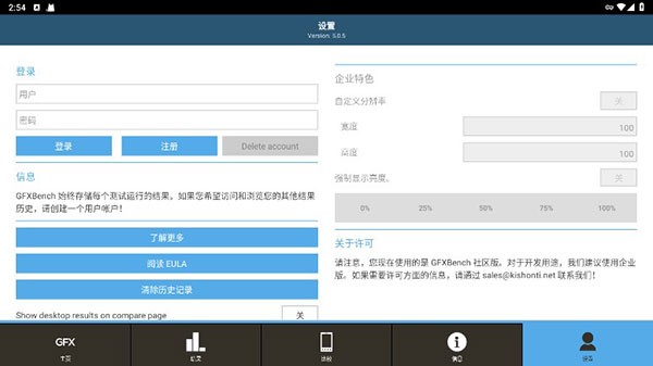 使用说明7