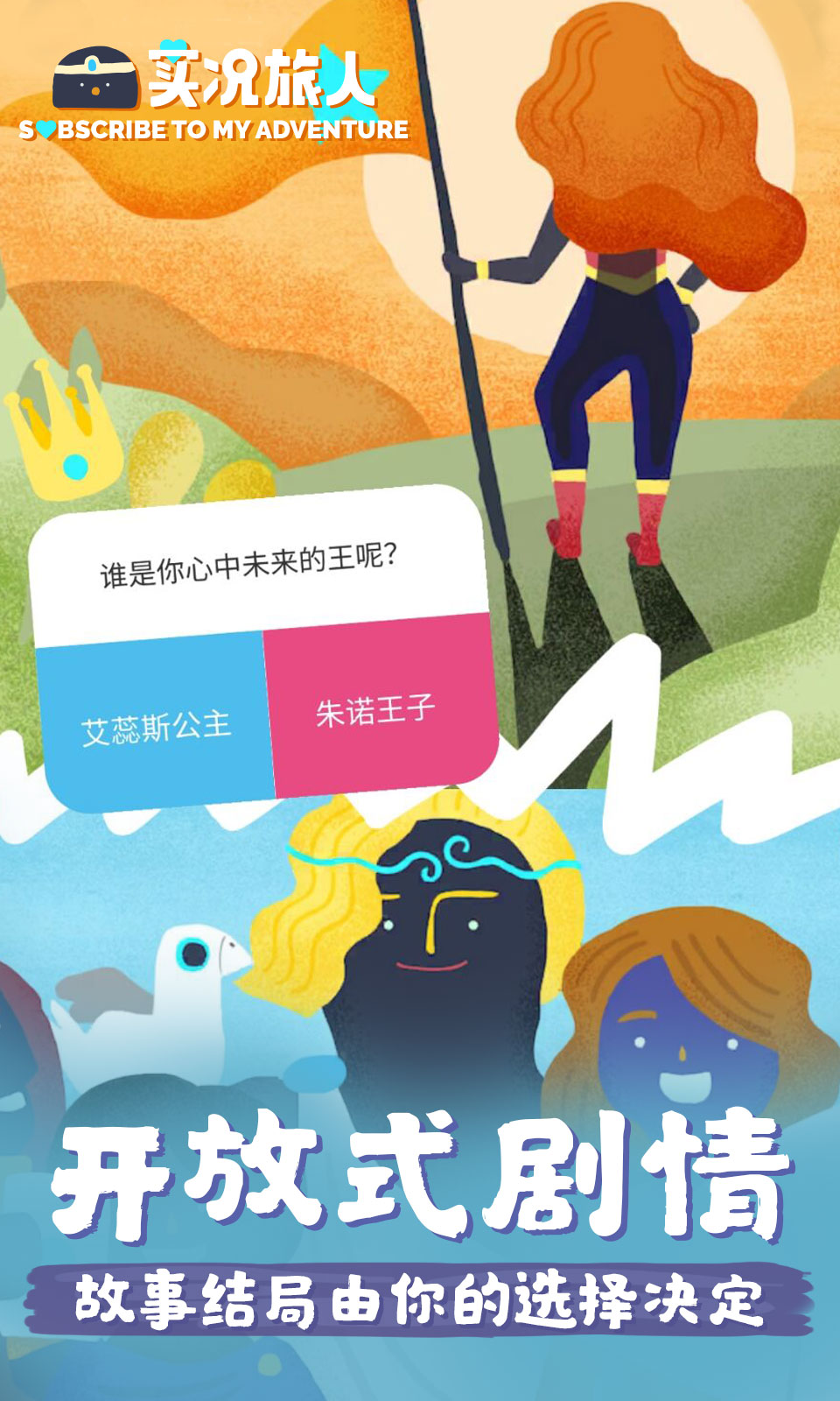 实况旅人截图1