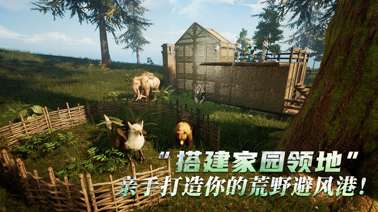黑光生存进化截图5