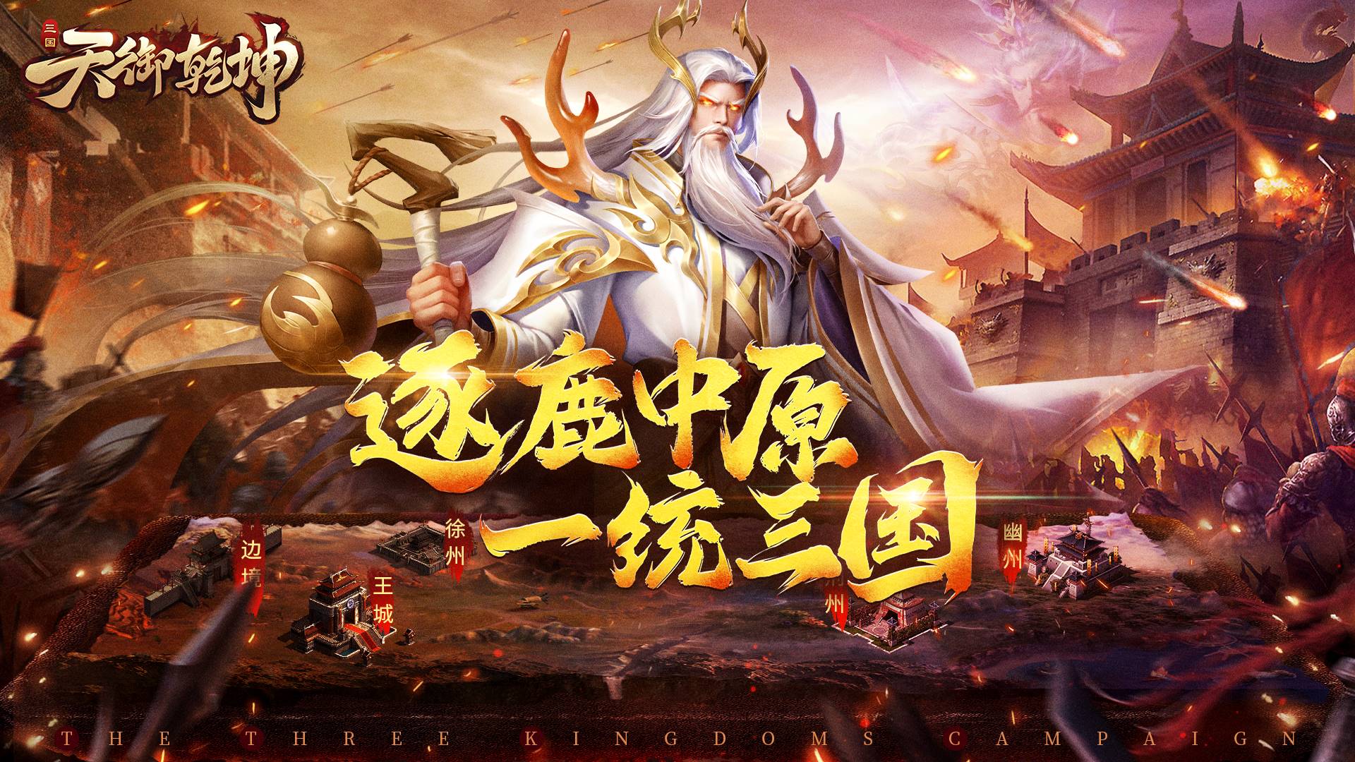 天御乾坤手游下载-天御乾坤安卓官方版下载v9.9 - 尼克资源网