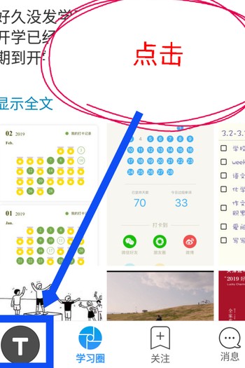 Timing旧版制定学习计划方法