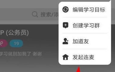 Timing旧版连麦教程