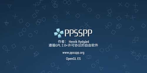 psp模拟器