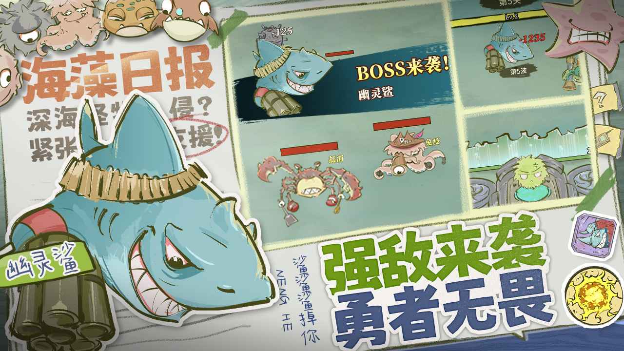 海洋防线截图4