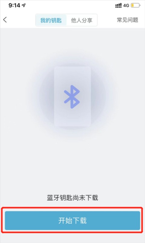 长安智慧云控