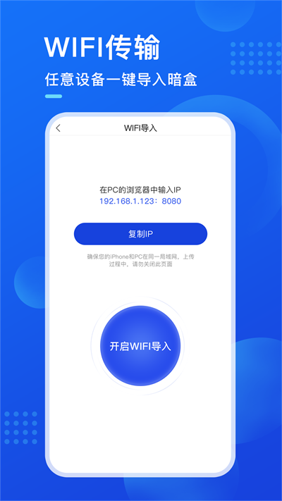 暗盒截图3