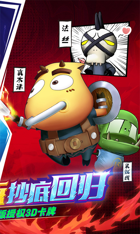 我叫MT归来0.1折截图2