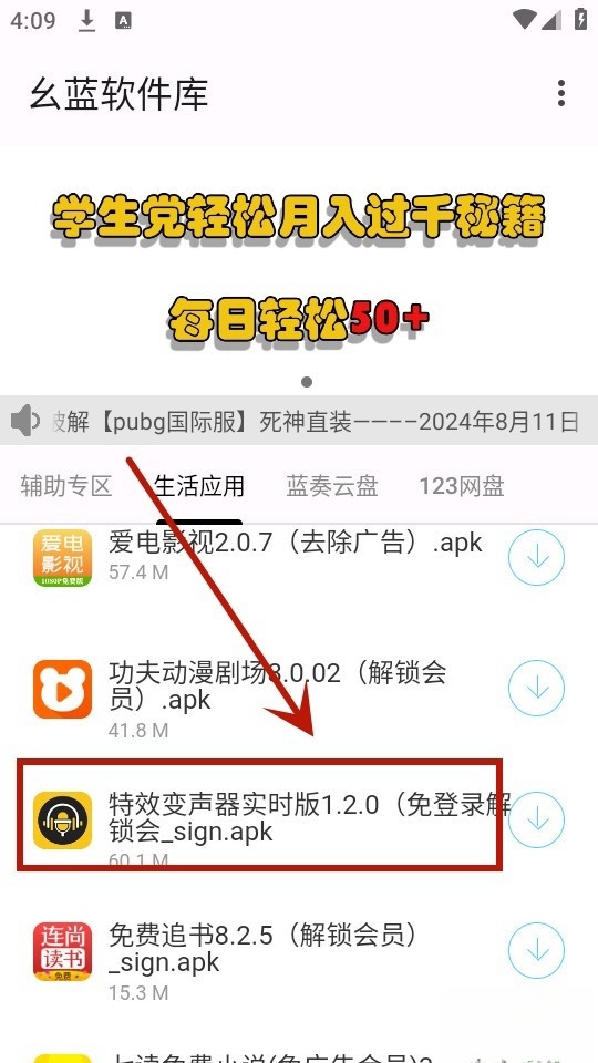 幺蓝软件库