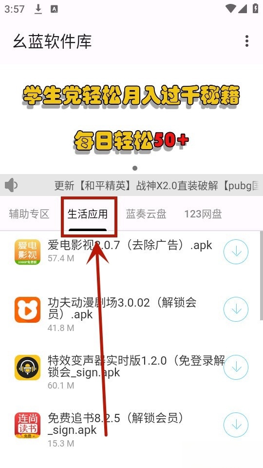 幺蓝软件库