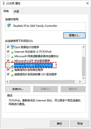谷歌浏览器远程桌面无法连接的解决办法截图5