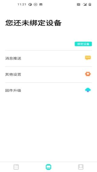Dafit截图3