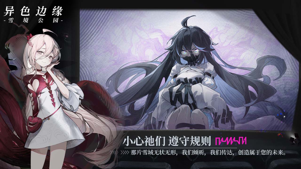 异色边缘截图3