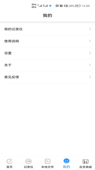 DVR Link截图2