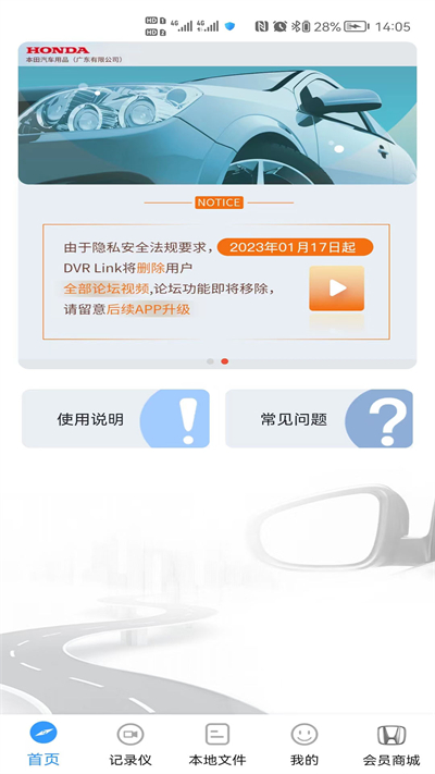 DVR Link截图4