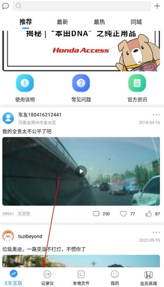 DVR Link