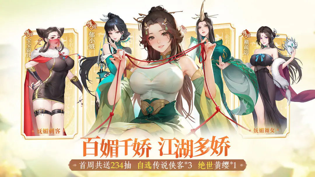 江湖如梦截图1