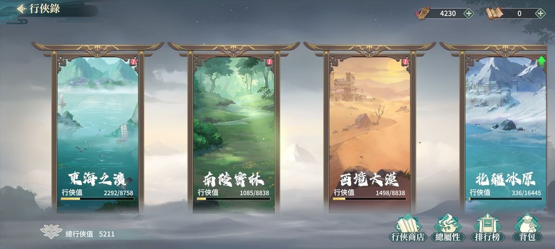 江湖如梦