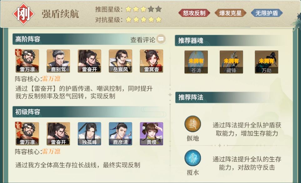 江湖如梦