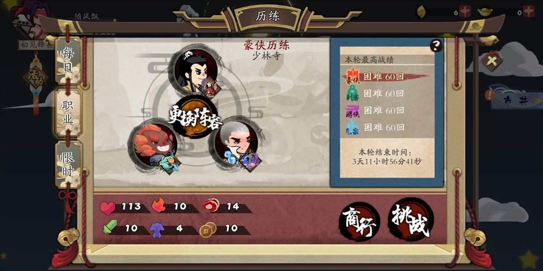 奇想江湖
