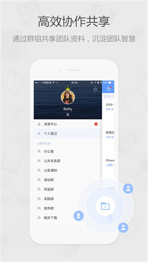 为知笔记1
