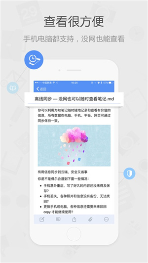 为知笔记2